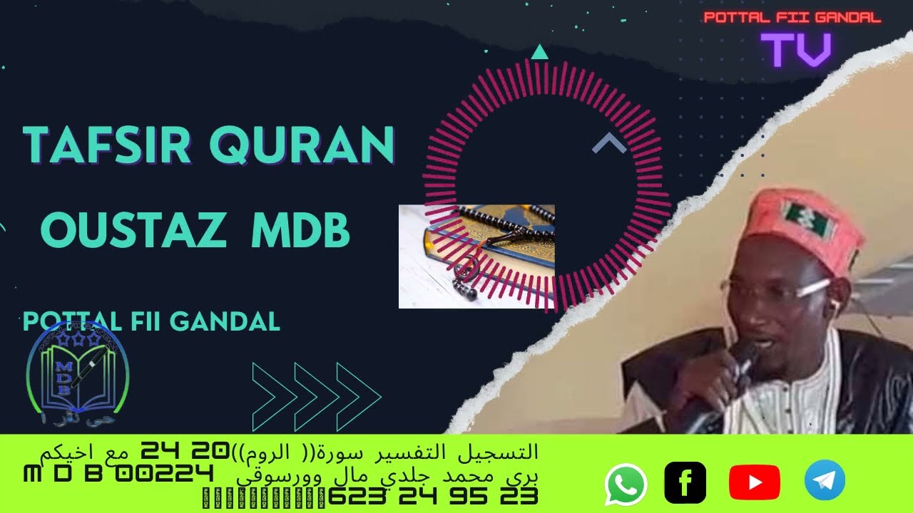 التسجيل التفسير سورة الروم20 24 مع اخيكم بري محمد جلدي مال وورسوقي  M D B 00224 623 24 95 23