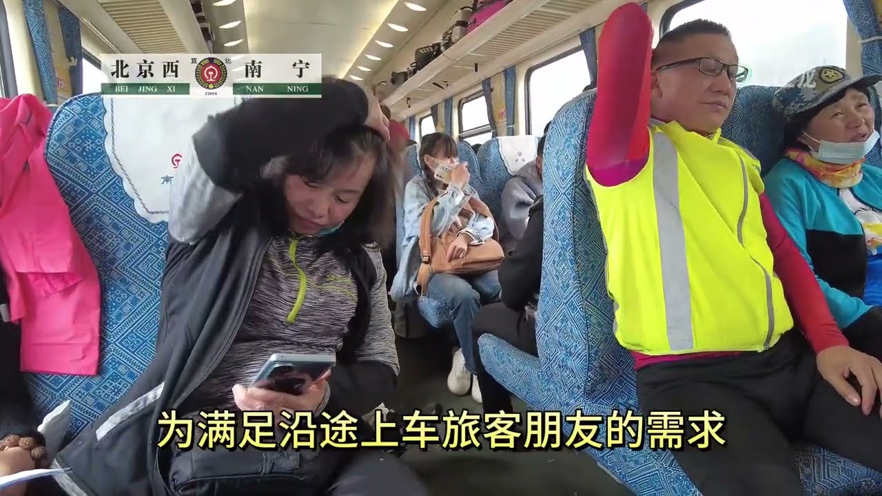 北京开往南宁王牌神车Z285次列车偶遇广西大叔大妈全程硬座把家还#travel#railway#landscape
