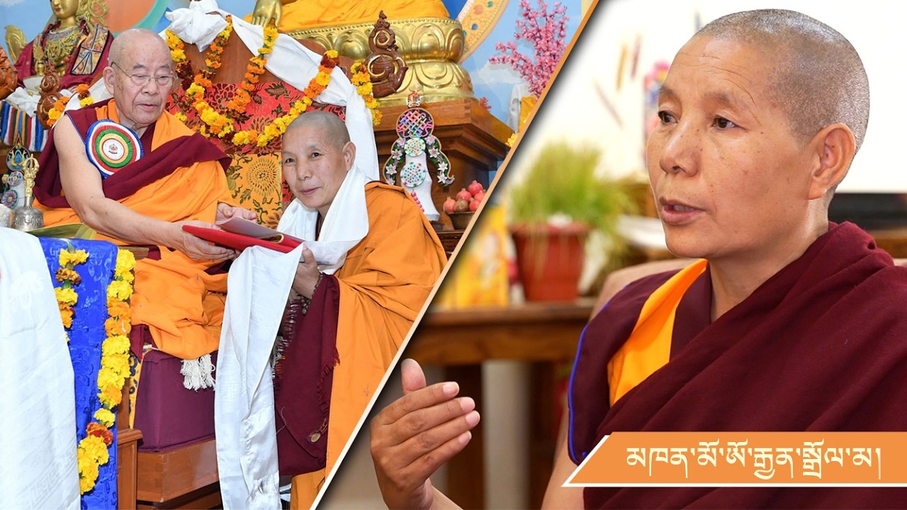 མཁན་མོ་ཨོ་རྒྱན་སྒྲོལ་མ་ལགས་ཀྱི་མི་ཚེའི་ལོ་རྒྱུས་དང་འབྲེལ་བའི་གླེང་མོལ།