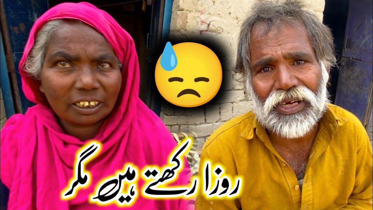 Roza rakhte Hain Magar 😭