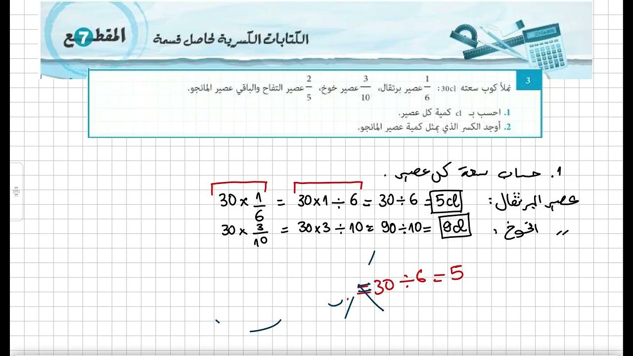 01 متوسط حل التمرين 03 ص 107 من كتاب التحفة في الرياضيات