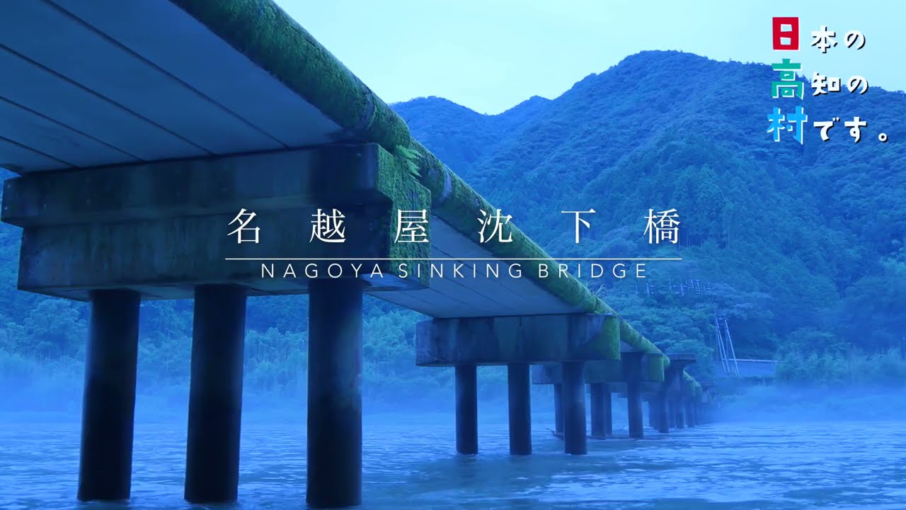 高知県日高村プロモーション動画
