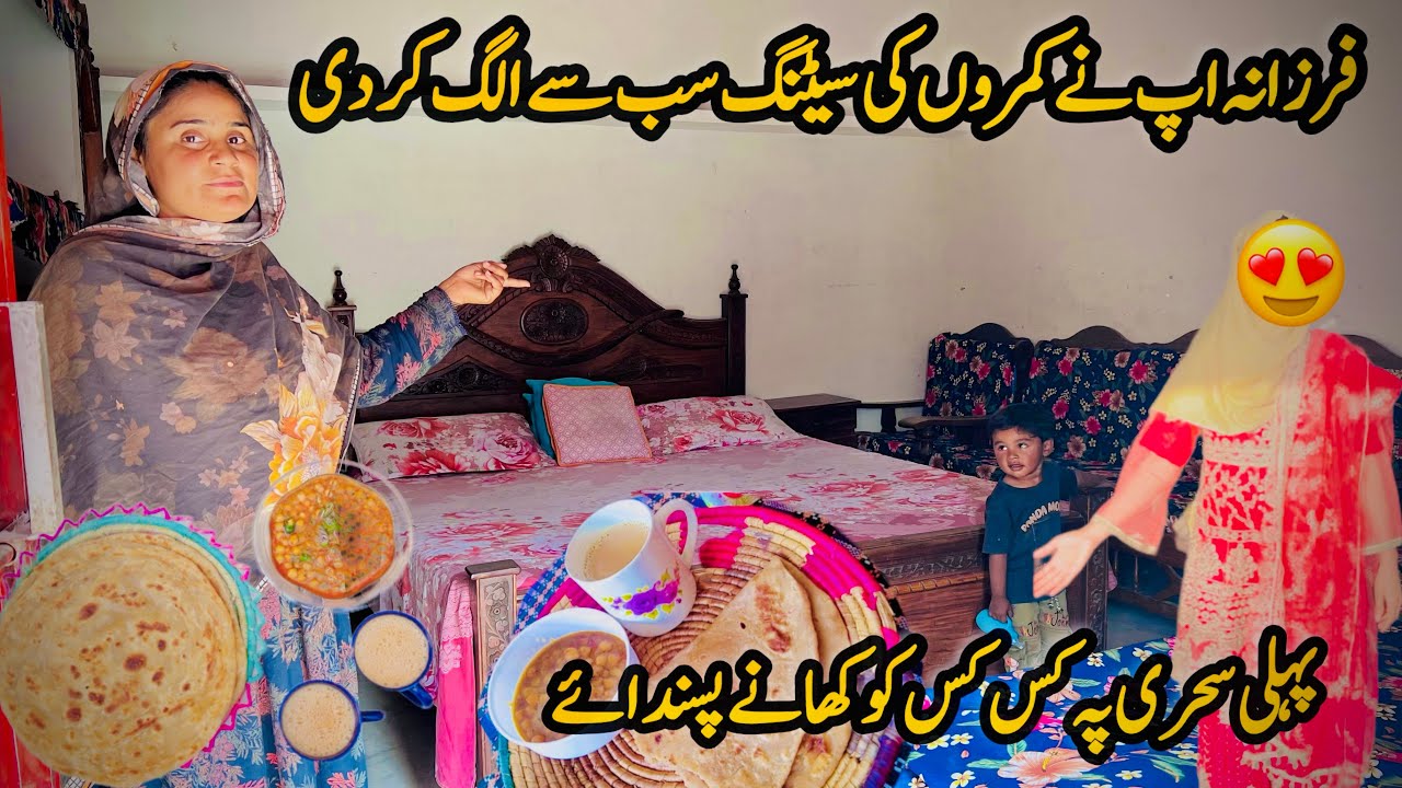 farzanaapnekamaron ki setting sab sealgkardi pehli sahari kas kasko khanepasandayeNani familyvlogs 