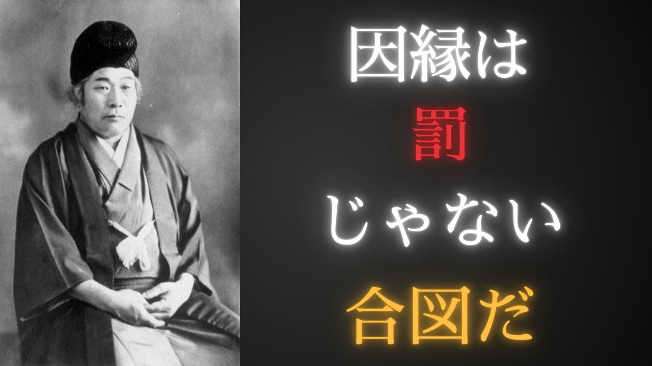 因縁を越えた者だけが、老いを静かに迎えられる。 🕯️