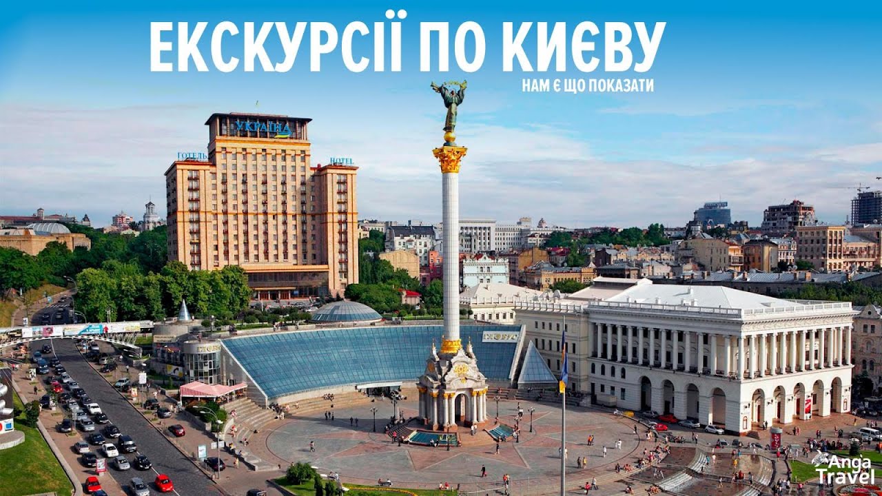 Перша подорож до Києва: що побачити обов’язково. Київ очима велосипедистів.