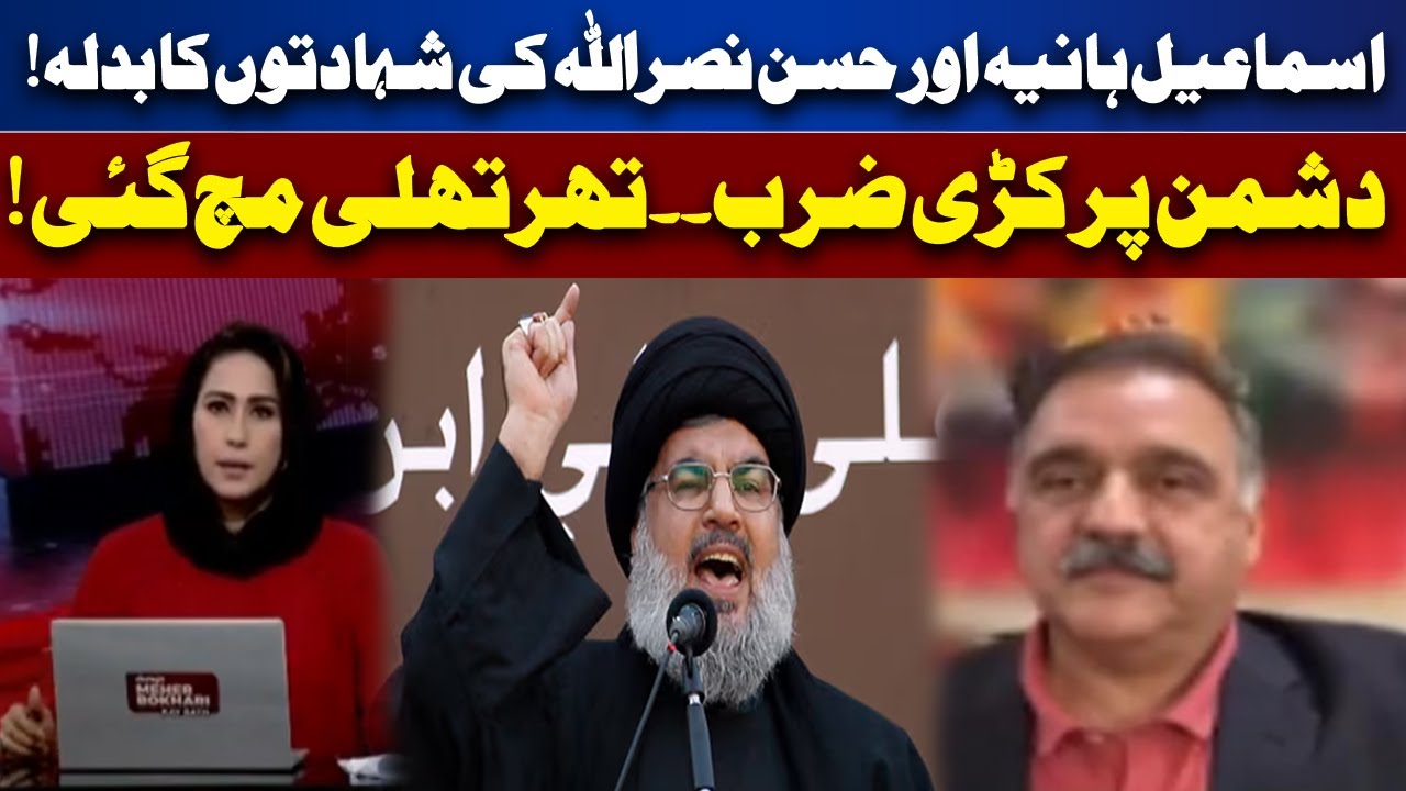 Middle East Conflict Updates | Iran Launches Missiles |  Zahid Mahmood's Analysis | Meher Bokhari