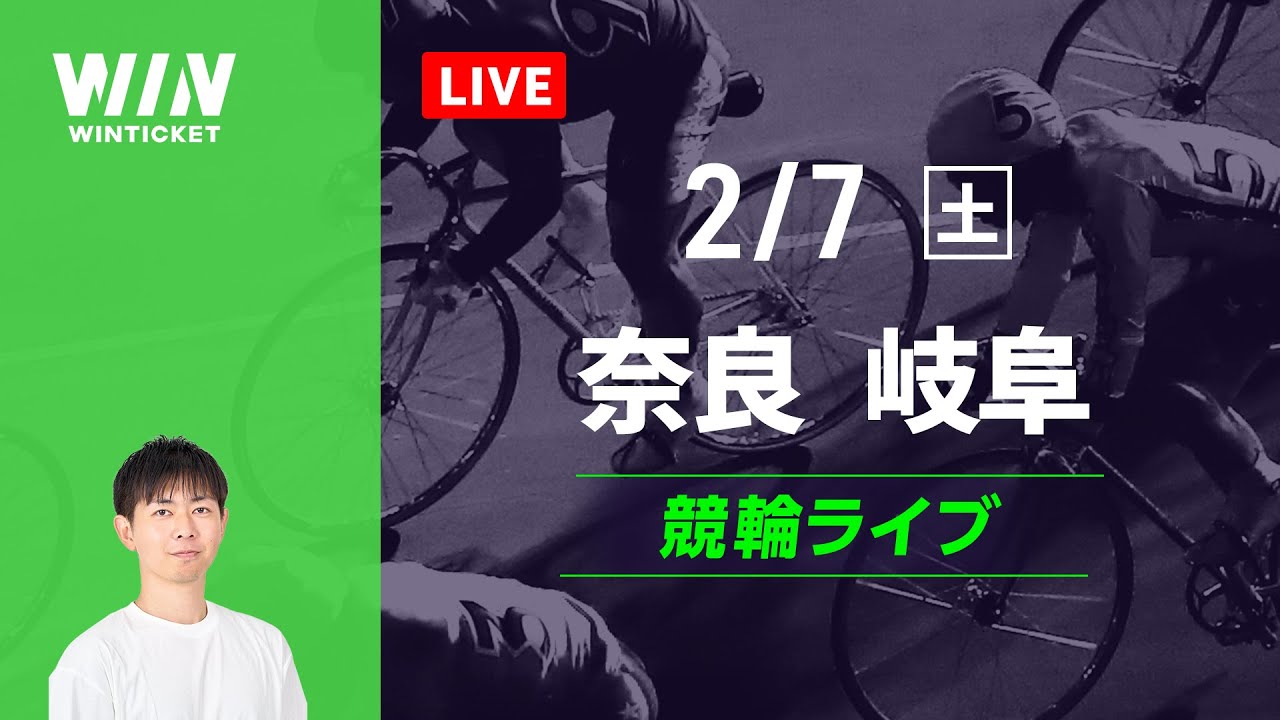 奈良競輪　岐阜競輪　競輪ライブ