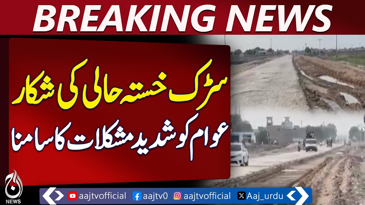 Roads in Poor Condition Cause Public Hardships - Pakistan news
