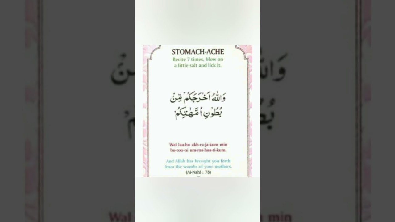 Dua for stomach - ache