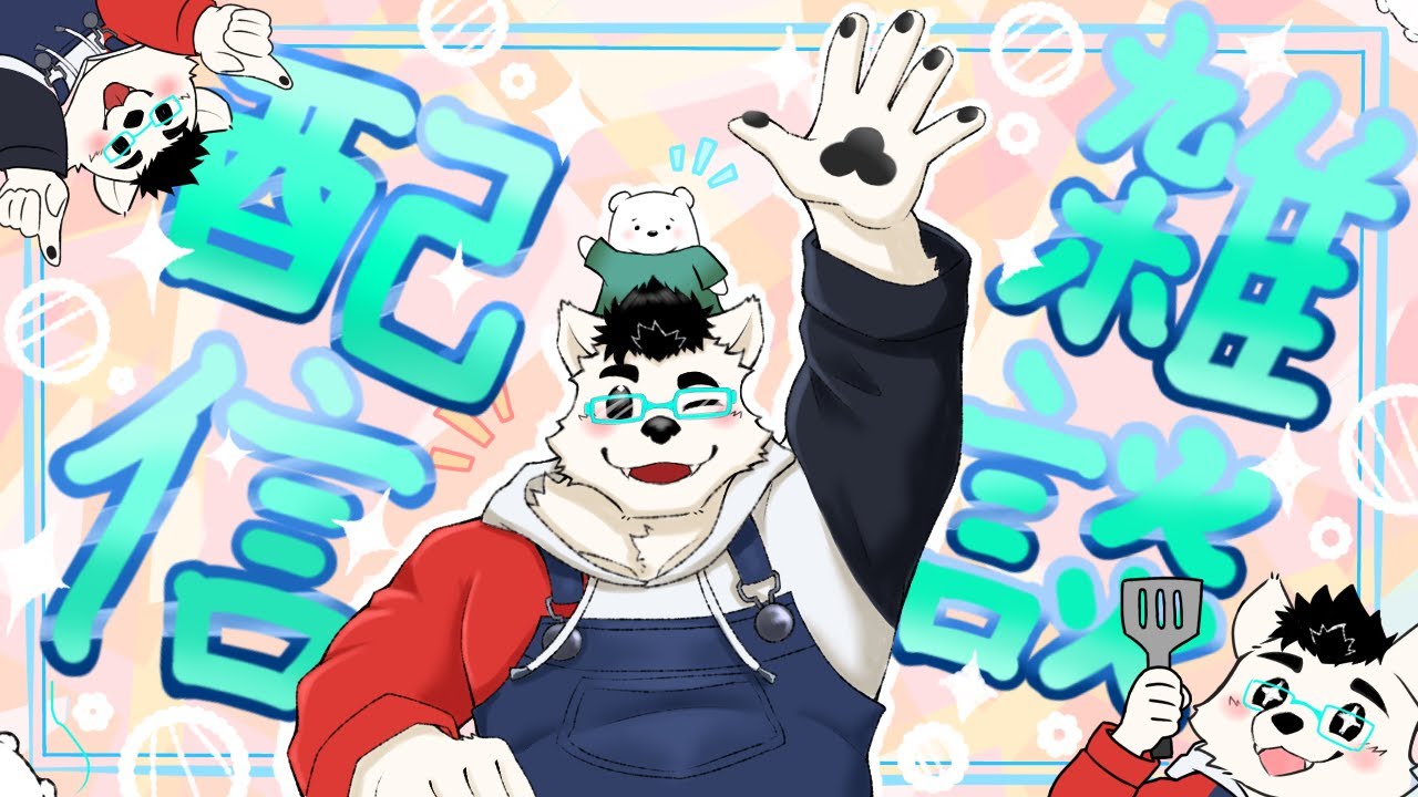 【雑談】雑談配信！おしゃべりこやすみ