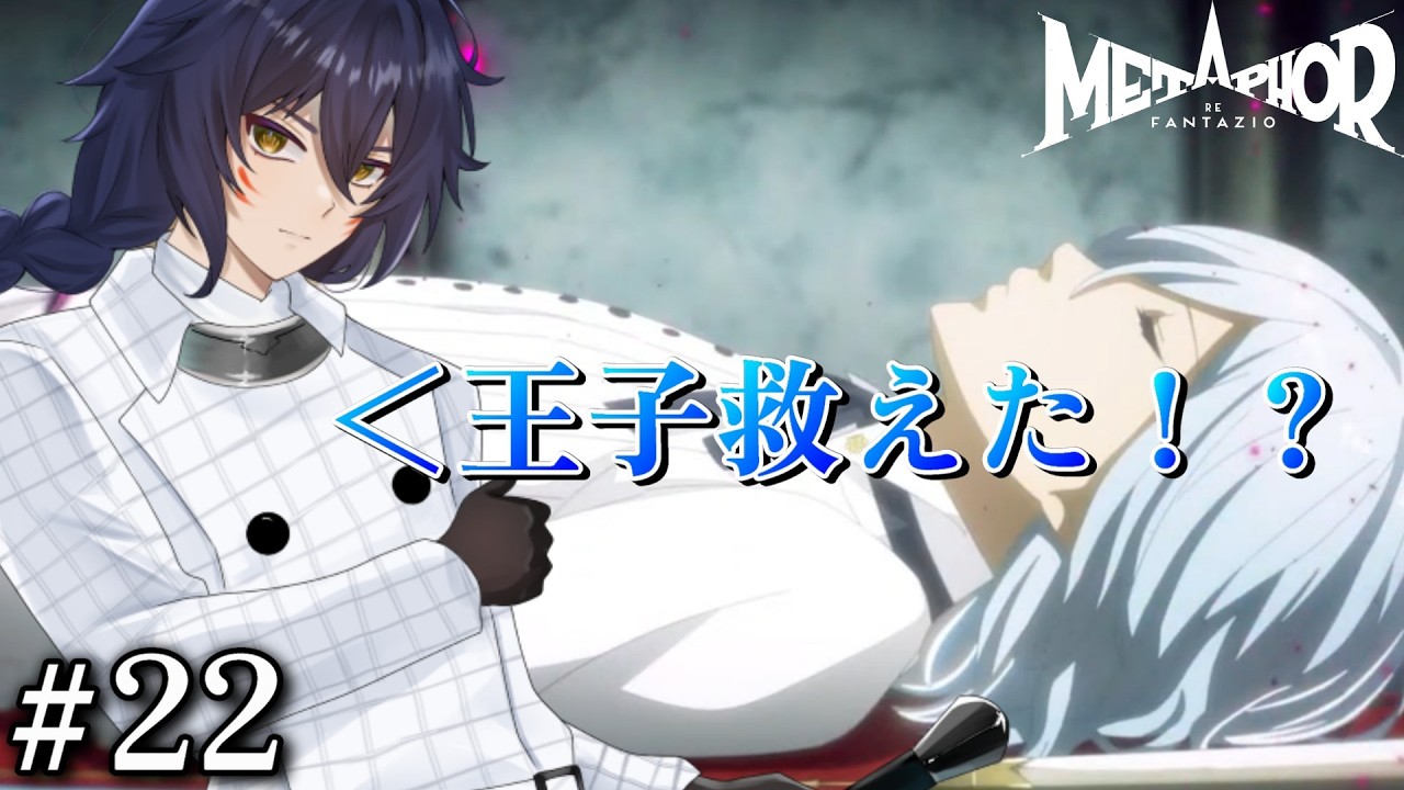 【Vavatar:狐狸】この自由行動でまた強くなる【メタファー：リファンタジオ#22】