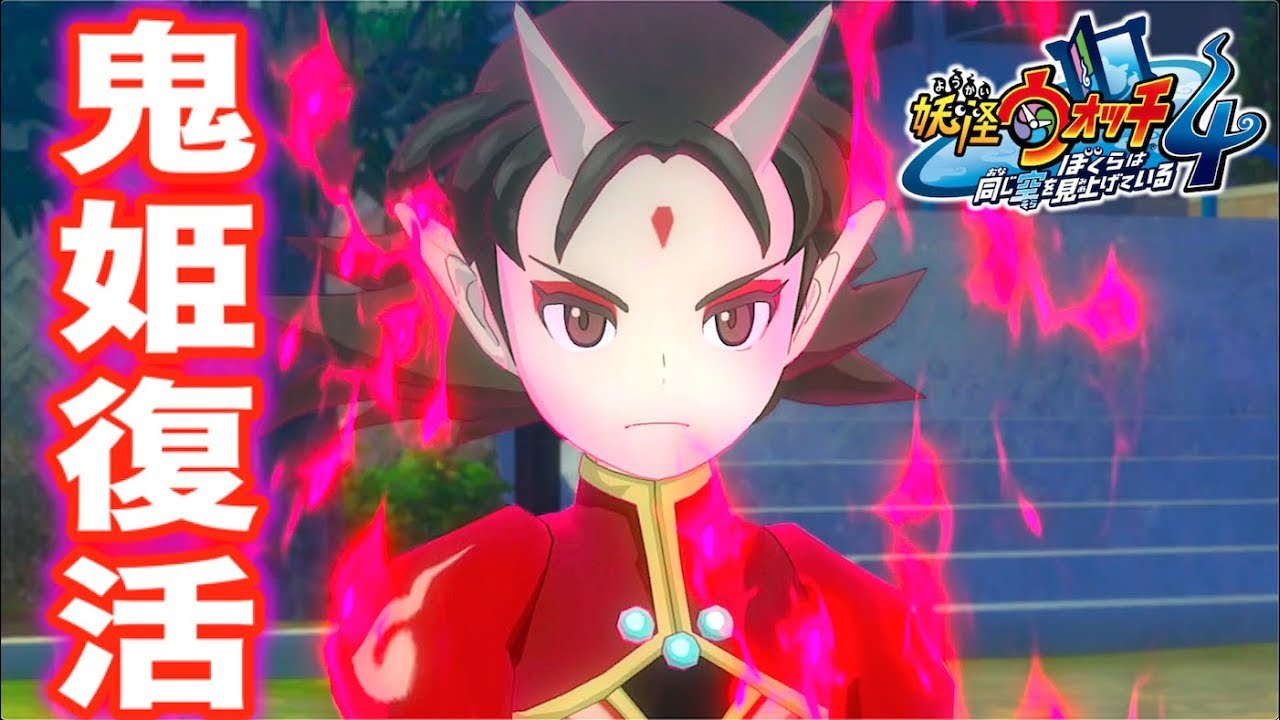 ナツメが朱夏に覚醒！【妖怪ウォッチ４】ケータの前世は妖魔王！？  Yo-kai Watch