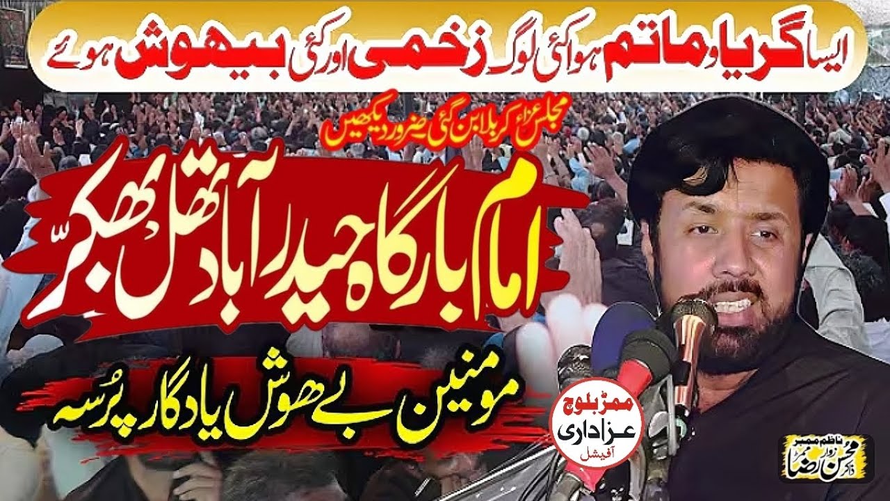 Zakir Taqi Abbas Qayamat 25 November 2022 imambargah Hyderabad thall Bakkhar 