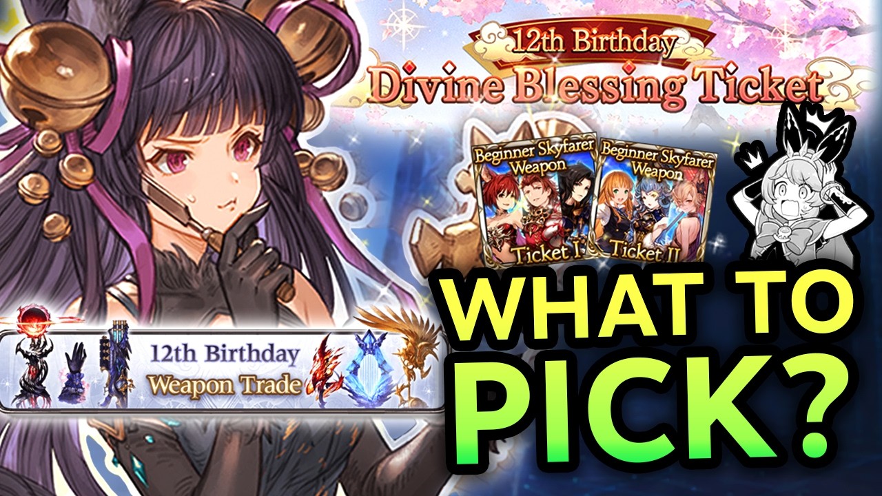【GBF】 Что выбрать? Все билеты на годовщину!