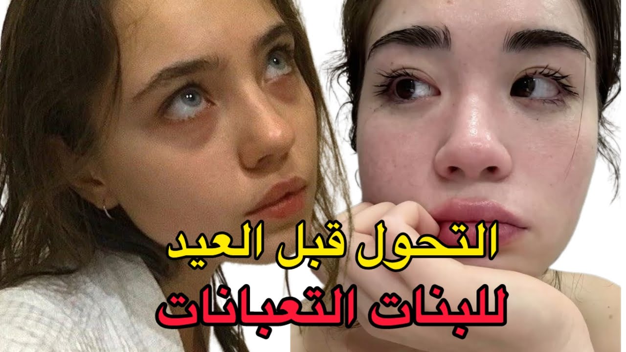 كيف تصيرين جميلة بشكل مبالغ فيه 10 مرات أسرع (بدون كلام فاضي)	