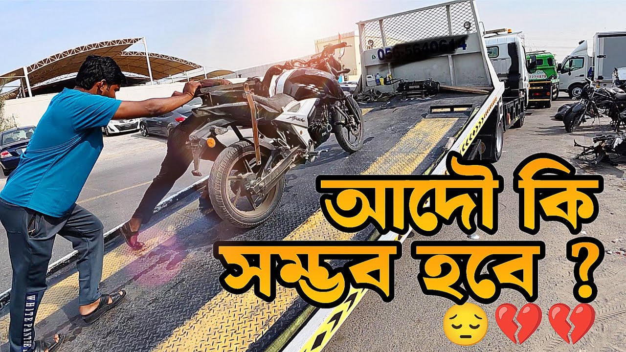 অসহায় 4v গুলোকে বাচানোর চেষ্টা 💔💔 part 1