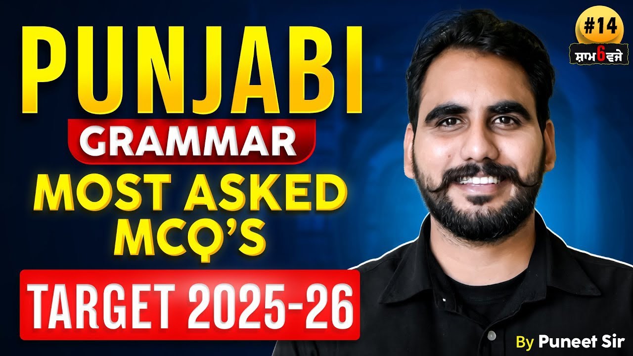 Punjabi Grammar For Punjab Police Constable & all Punjab State Exams | By Puneet Sir