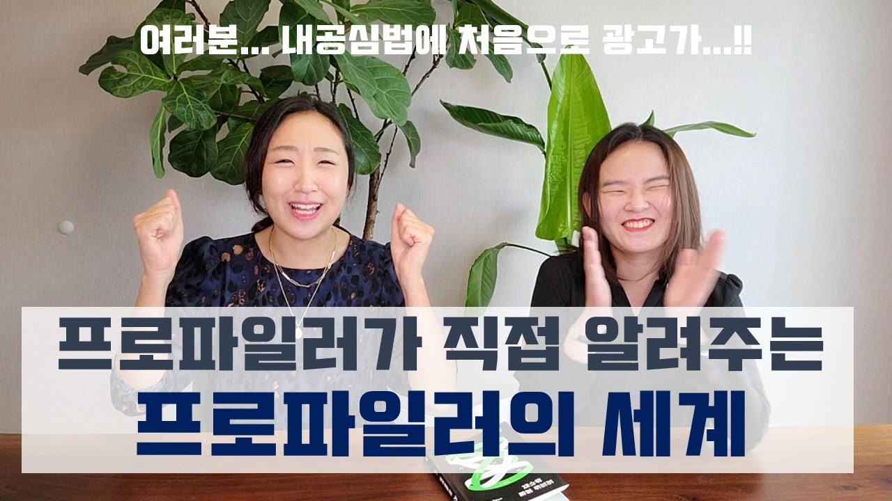 프로파일러의 세계를 A TO Z로 알려주는 책이 있다!! #범죄심리의재구성 #고준채 #서평