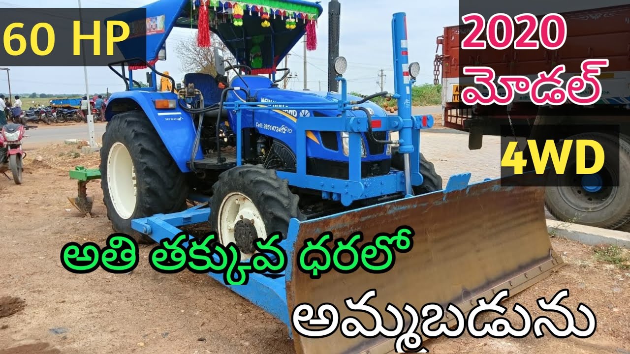 New Holland Dozer for sale || అమ్మబడును || ఓనర్ నెంబర్ : 99514 72412 || Second hand vechiles Telugu
