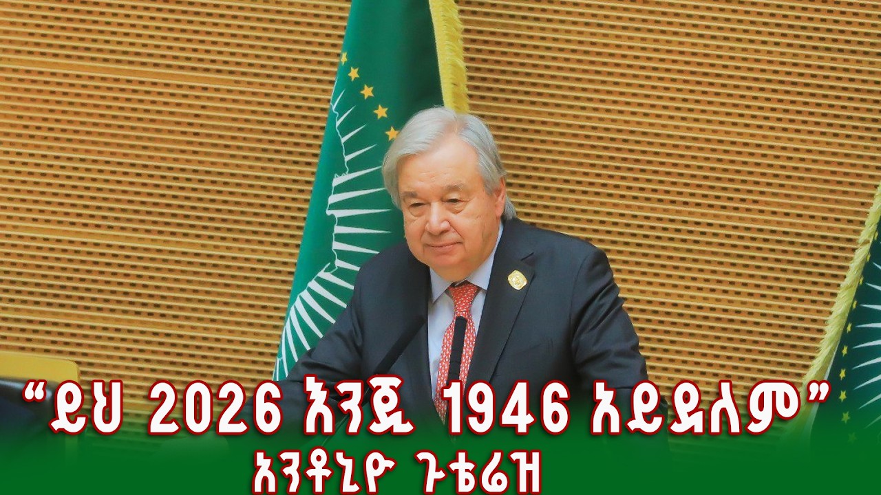 @NBCETHIOPIA