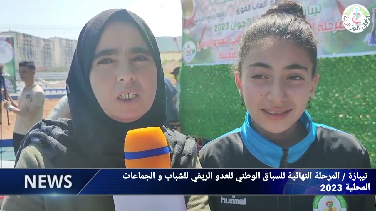 تيبازة / المرحلة النهائية للسباق الوطني للعدو الريفي للشباب و الجماعات المحلية 2023