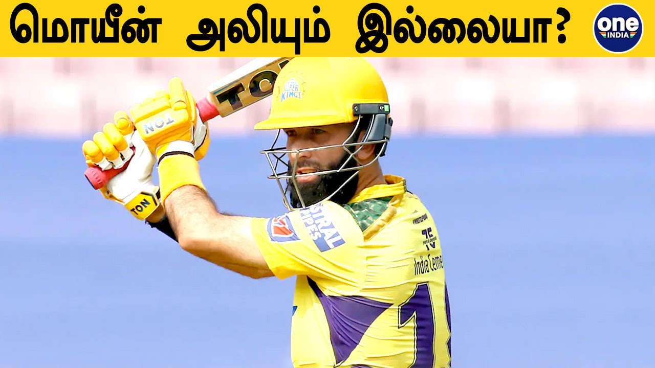 IPL 2022: CSK's Moeen Ali Set To Miss Few Matches Due To Injury | #Cricket | Oneindia Tamil