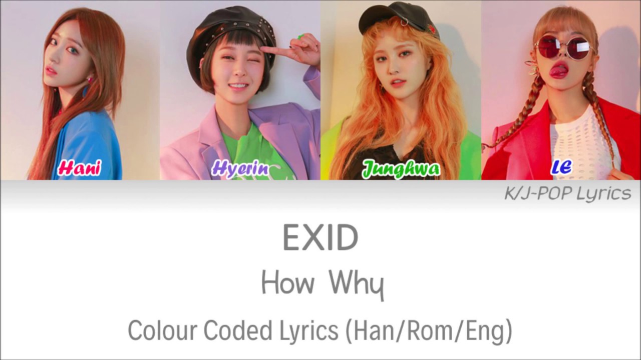 EXID (이엑스아이디) - How Why Colour Coded Lyrics (Han/Rom/Eng)