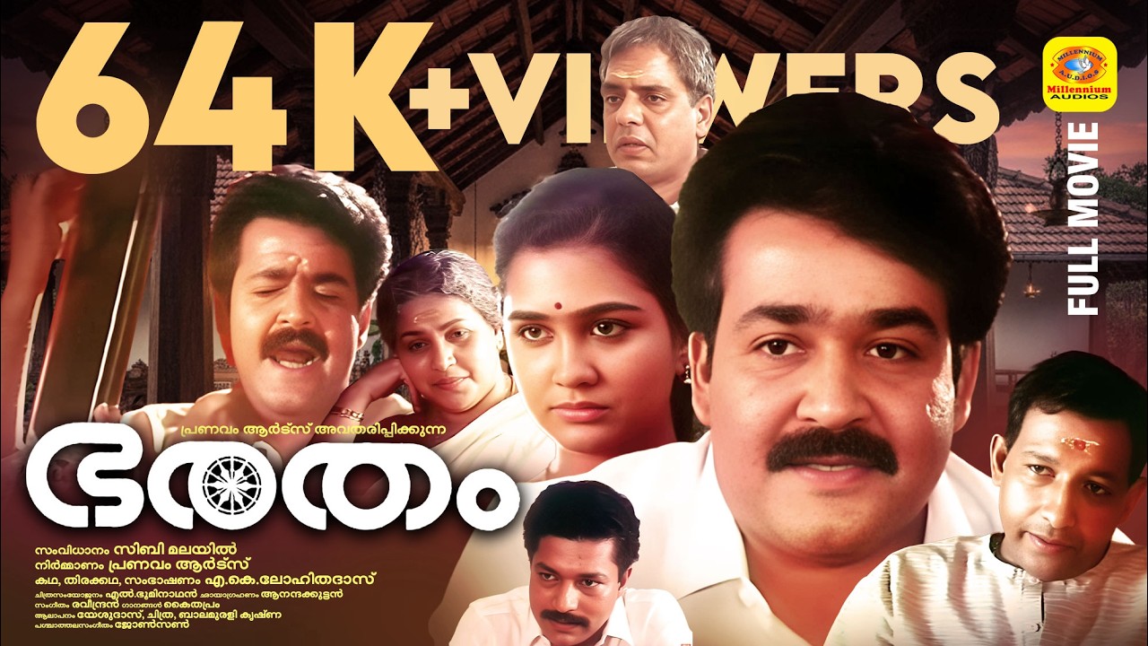 Bharatham | Malayalam Full Movie | Nedumudi Venu | Mohanlal | Urvashi
