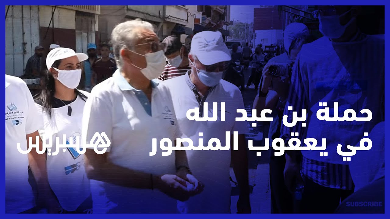 حملة حزب التقدم والاشتراكية في يعقوب المنصور.. نبيل بنعبد الله يلتقي الساكنة للتعريف بمرشحي الحزب
