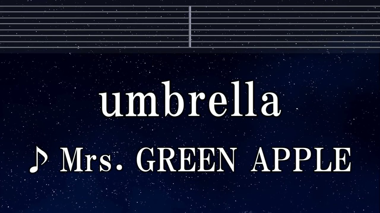 練習用カラオケ♬ Umbrella - Mrs. GREEN APPLE 【ガイドメロディ付】 インスト, BGM, 歌詞 ふりがな