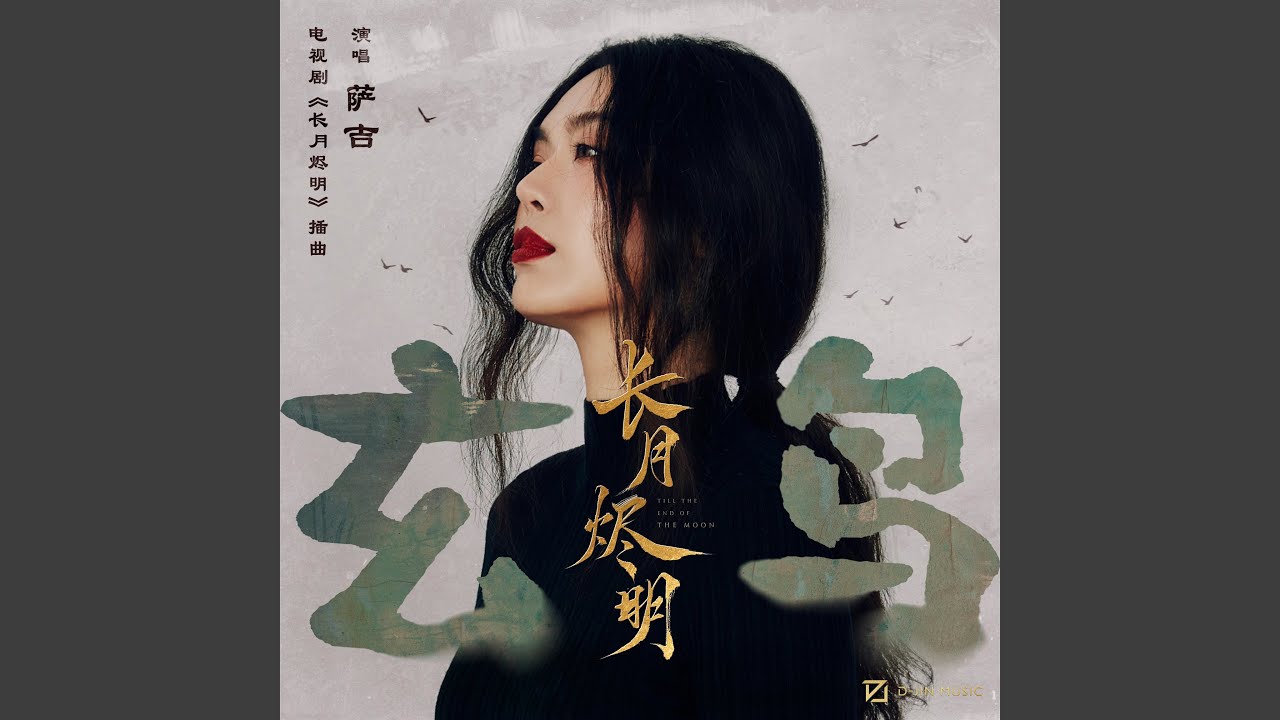 玄鸟
