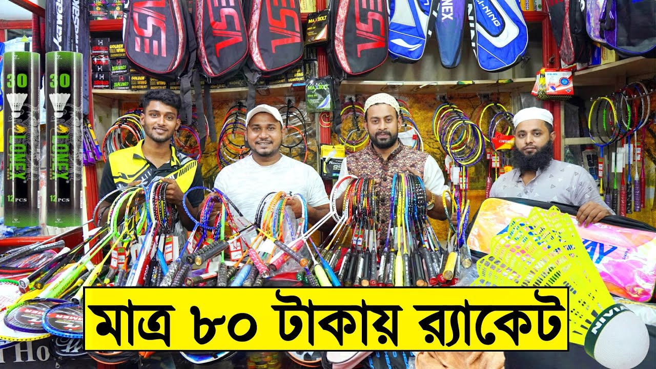 মাত্র ৮০ টাকায় ব্যাডমিন্টন🏸র‍্যাকেট Accessories কিনুন- Buy Badminton Racket Price in Bangladesh 2023