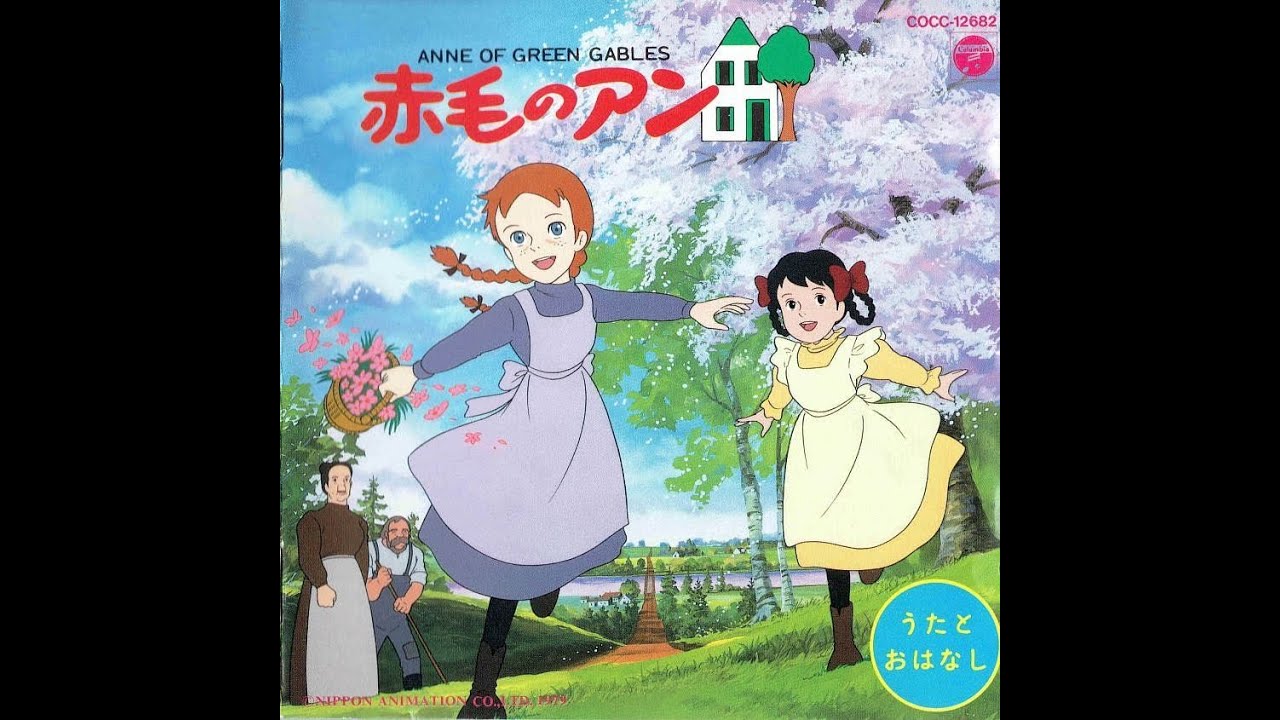 赤毛のアン　うたとおはなし　07 - マリラ、ブローチをなくす