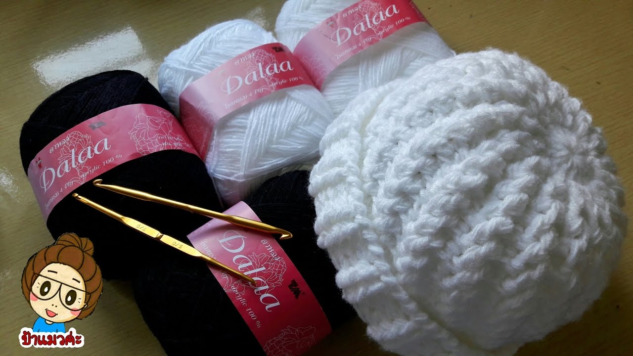 ถักหมวกไหมพรมโครเชต์ลายเกลียวหมุน  ไหมดาหลา  crochet hats EP.1/2