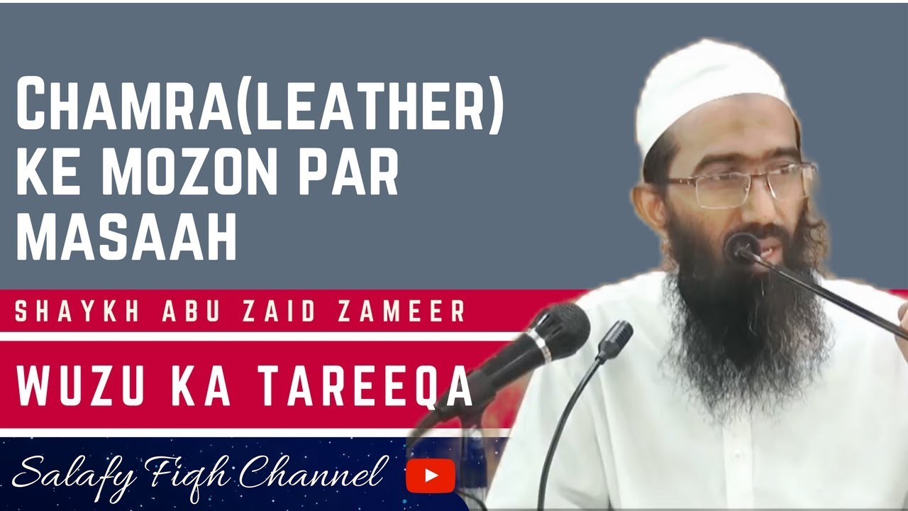 Wuzu mein Chamre (leather) ke Mozon par masaah karna | Abu Zaid Zameer