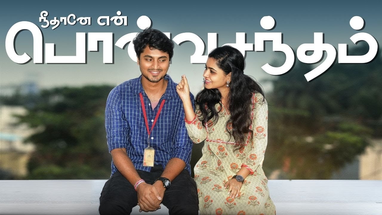 Neethaney En PonVasantham | Ft.Deepa Balu, Sabaris