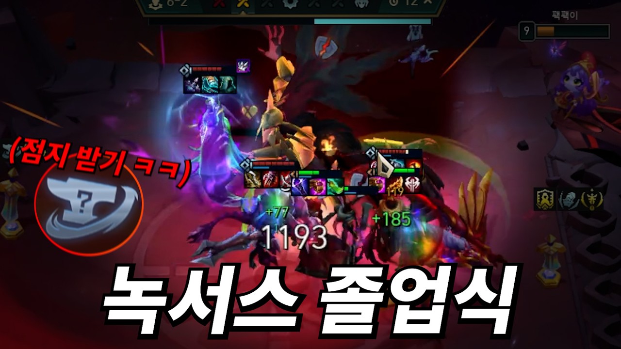 기다려라 11 데마시아