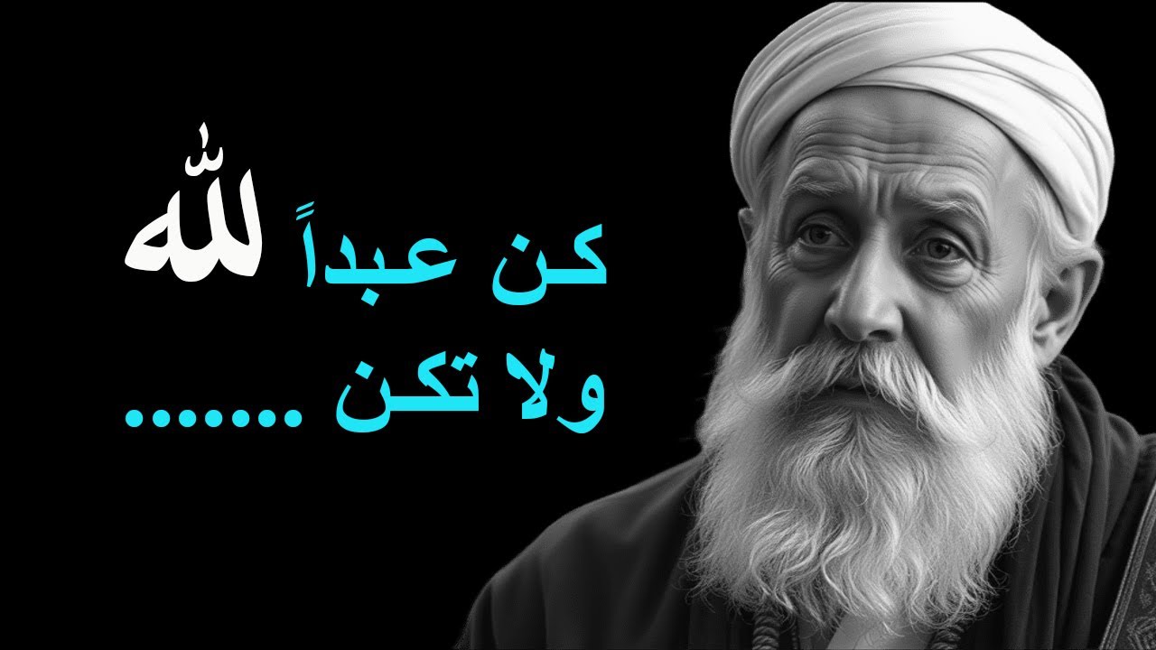 الإمام الحسن البصرى،، حكم وأقوال يجب أن تعرفها قبل مرور العمر