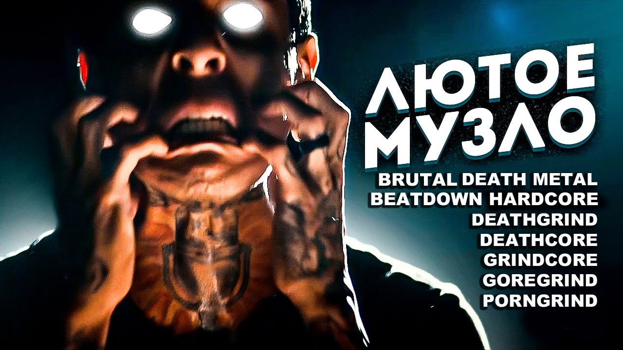 DEATH METAL l DEATHCORE l DEATHGRIND l GRINDCORE l GOREGRIND l BEATDOWN HARDCORE l rock news
