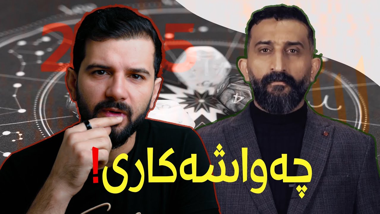 چەواشەکاریەکانی بەرنامەی کۆد | زڕەزانستی ژمارەناسی