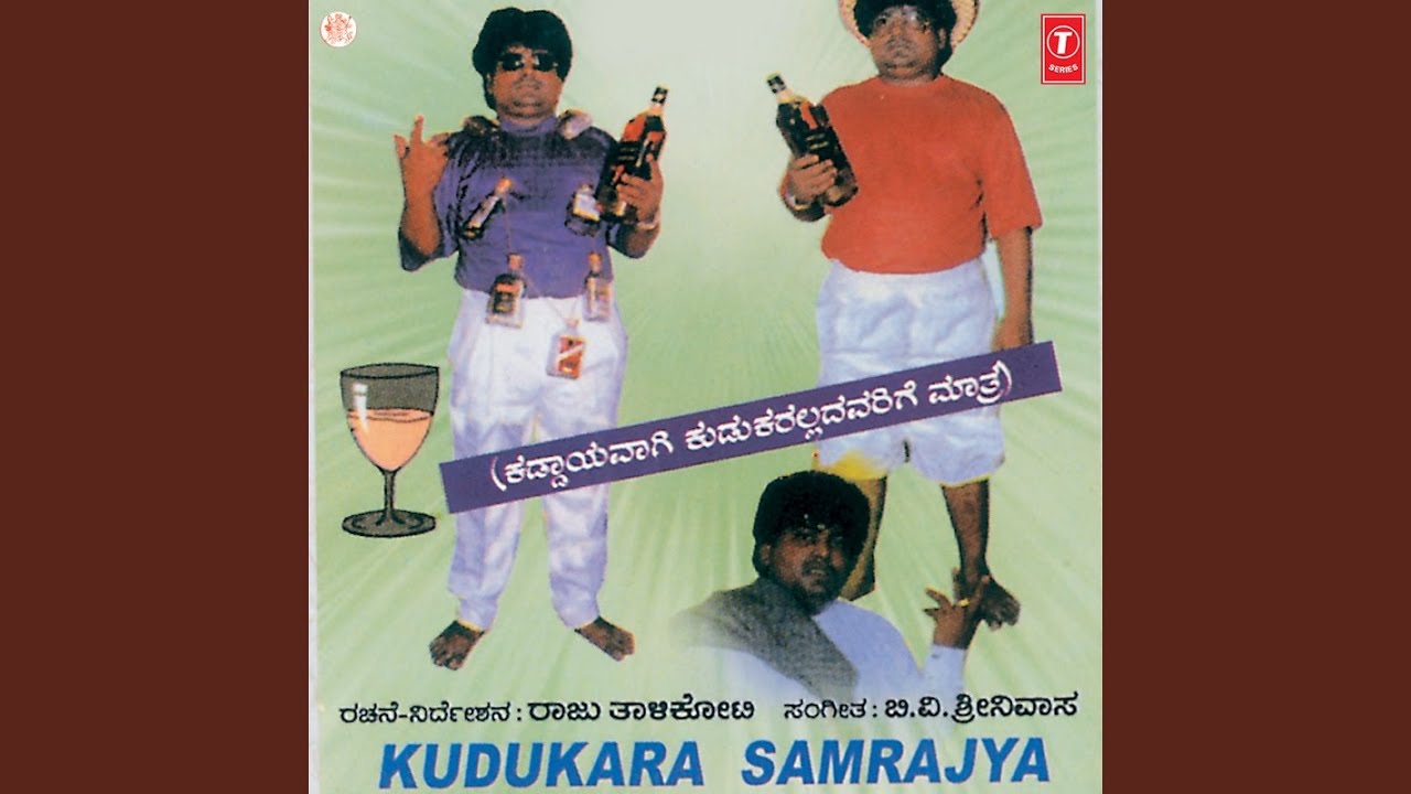 Kudukara Samrajya (Kannada Comedy Drama)