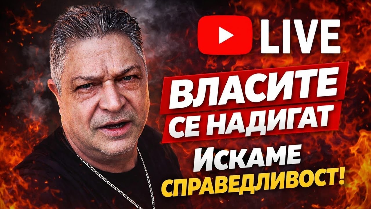 Власите не са роми! Ще защитя Ивелин Михайлов 🇧🇬