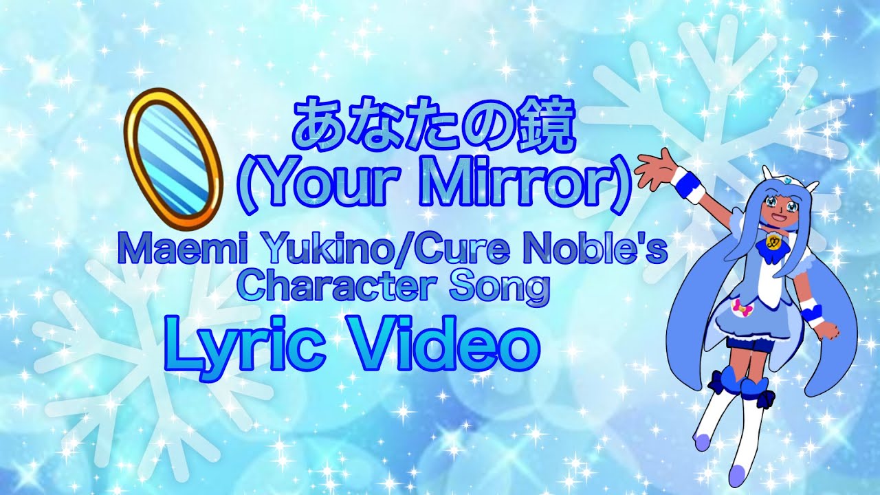 あなたの鏡 (Your Mirror) Maemi Yukino/Cure Noble's Character Song Lyric Video