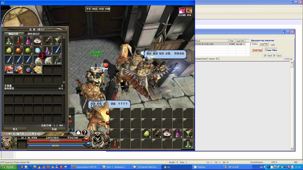 R2 online Рисовка шмота на Китае