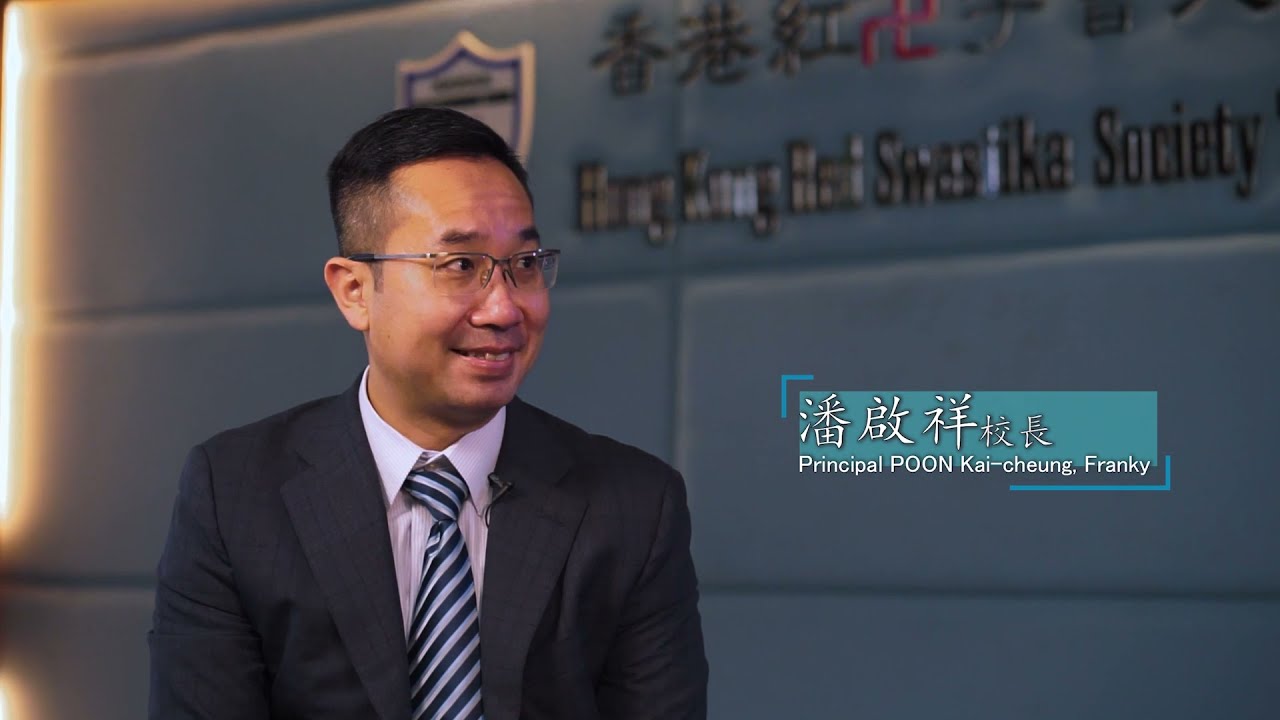 學校專訪：香港紅卍字會大埔卍慈中學