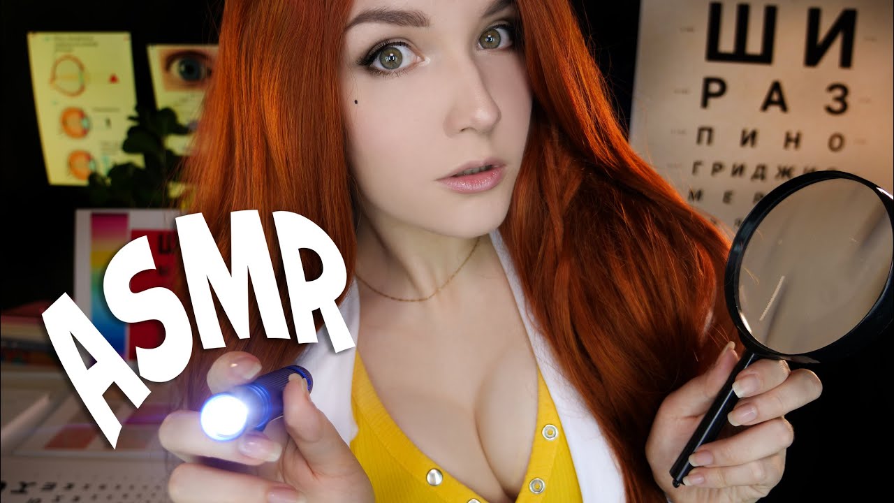 АСМР [RP] 👀 БЫСТРАЯ ПРОВЕРКА ТВОИХ ГЛАЗ [1 ЧАС] 🩺👓 ASMR Relaxing Eye Exam 🧐👩‍🔬