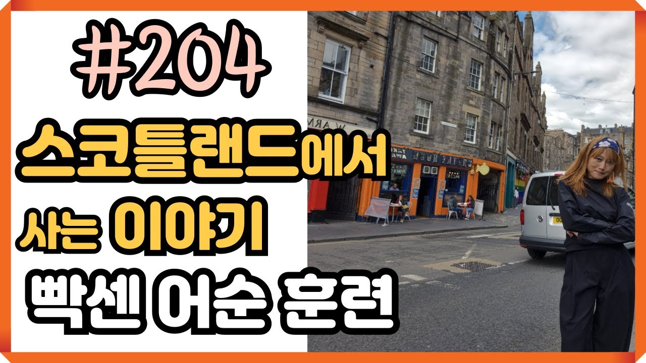 [로지스쿨]#204 아무리 길어도 외워지는 마법의 문장 만들기