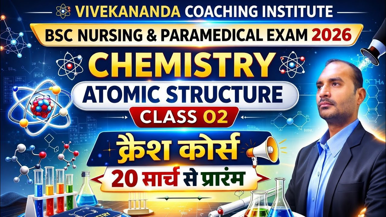 CNET Bsc Nursing & Paramedical Exam 2026 | CNET CPET 2026 Chemistry Revision Class | Crash Course