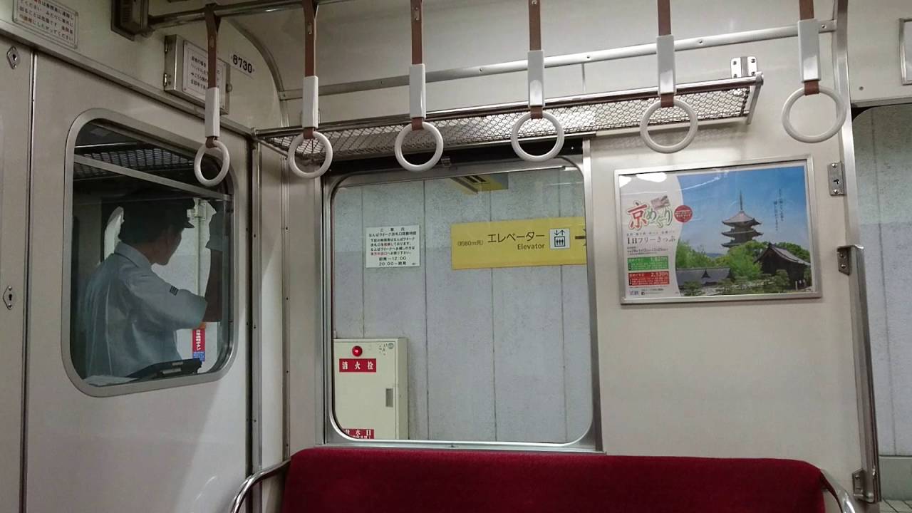 近鉄の車掌さん