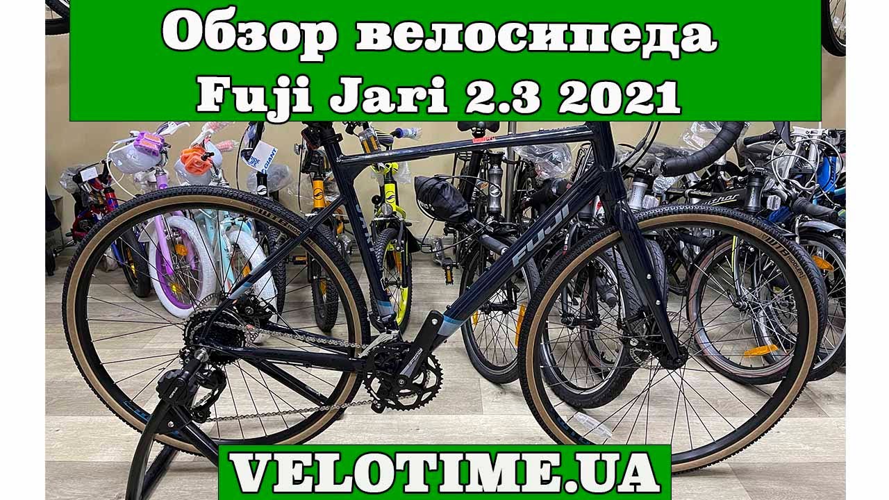 Обзор велосипеда Fuji Jari 2.3 2021